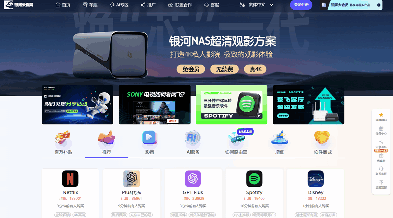 银河录像局 — 次世代合租平台